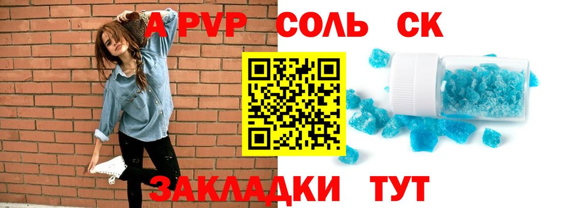 Череповец  А ПВП Crystall  APVP  цены наркотик  Alfa_PVP Crystall  Вход с VPN 