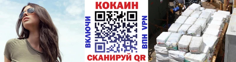 Кокаин 97%  Череповец 