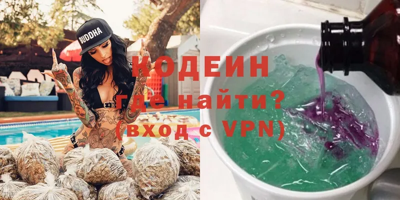 Codein Purple Drank Череповец