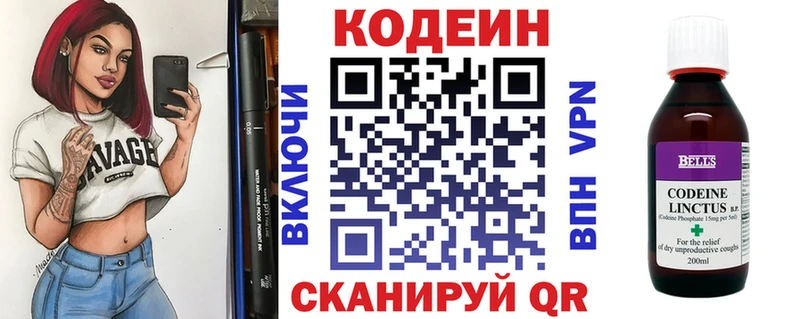 Кодеин Purple Drank  Череповец 