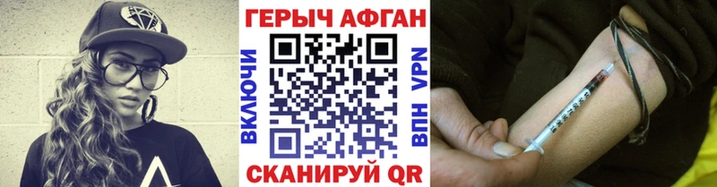 Героин афганец  наркотики  Череповец 