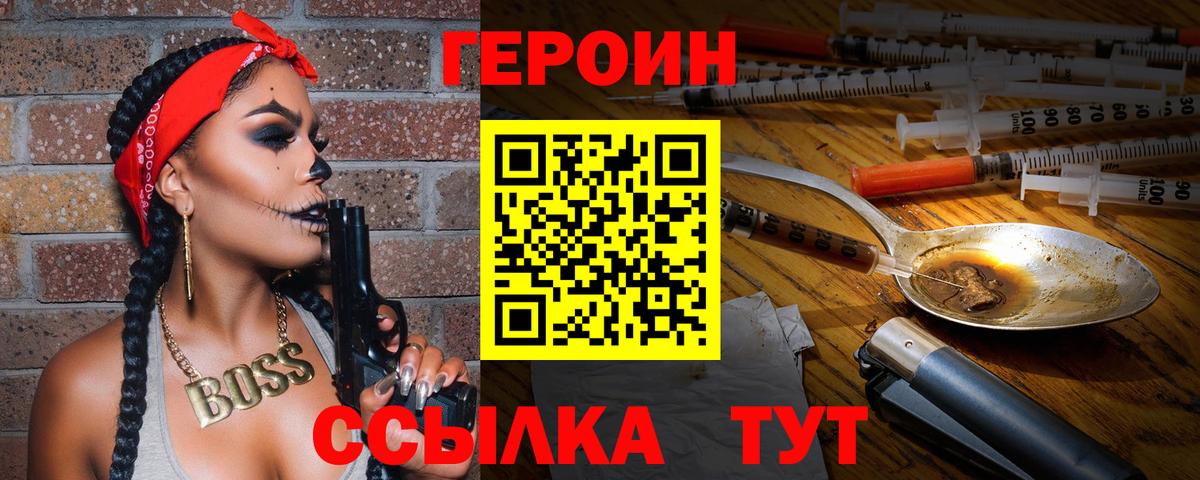 Череповец  ГЕРОИН Heroin  ГЕРОИН  Вход с VPN 
