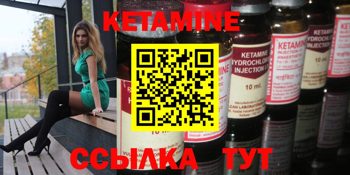 Кетамин VHQ Череповец