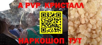 стаф Бийск