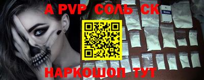 стаф Бийск