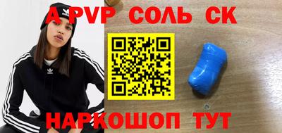 стаф Бийск