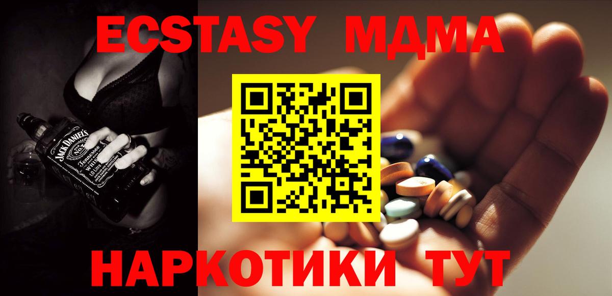 МДМА Molly Череповец