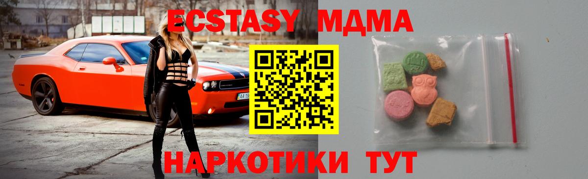 MDMA  MDMA crystal  Вход с VPN  Череповец  MDMA кристаллы 