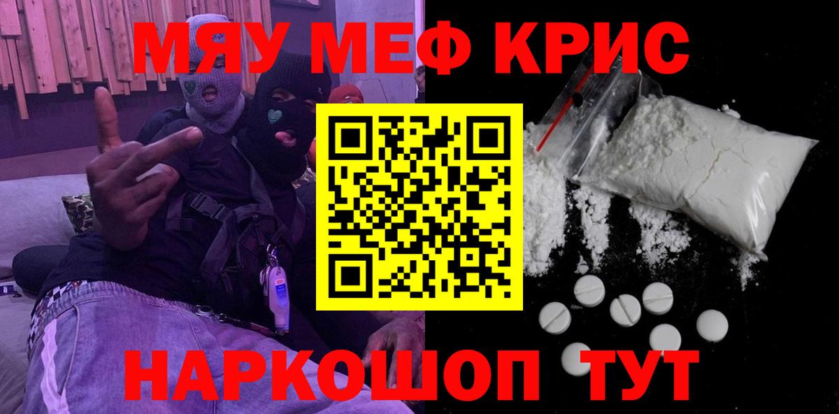 Мефедрон мука Череповец