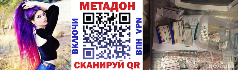 как найти наркотики Череповец МЕТАДОН кристалл