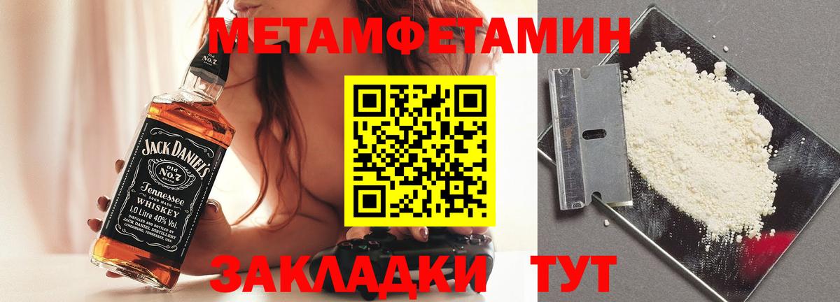 Метамфетамин Methamphetamine Череповец