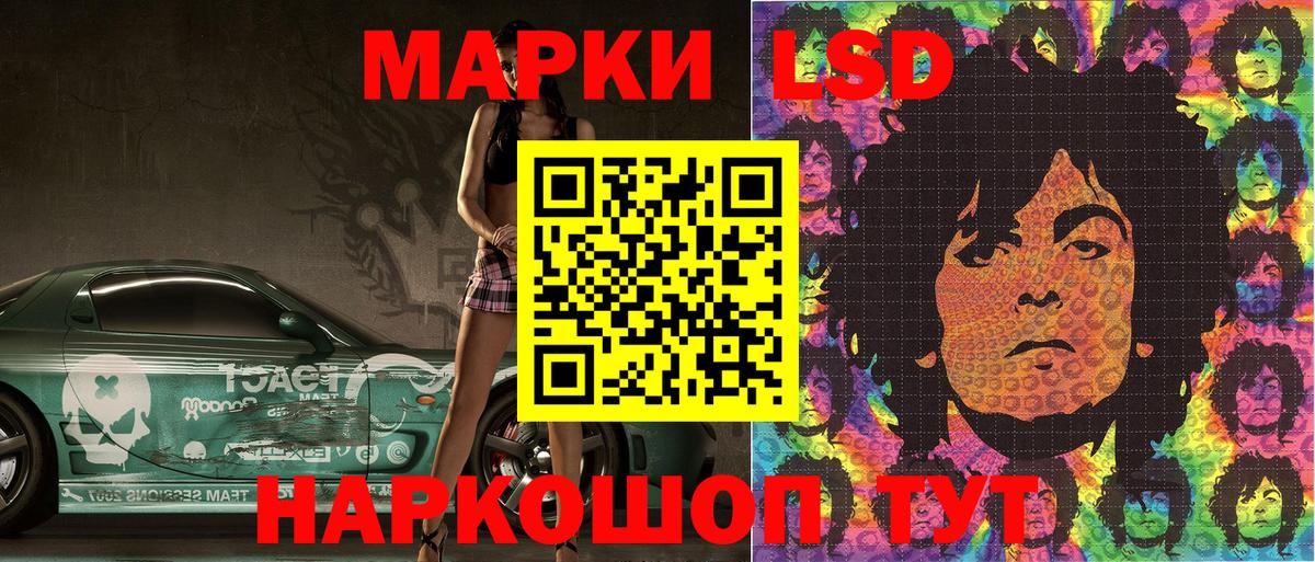 Марки 25I-NBOMe 1,8мг Череповец