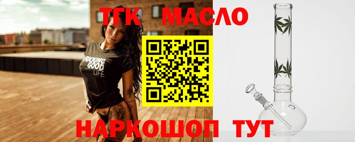 Дистиллят ТГК жижа  Вход с VPN  Череповец  hydra ONION  ТГК гашишное масло 
